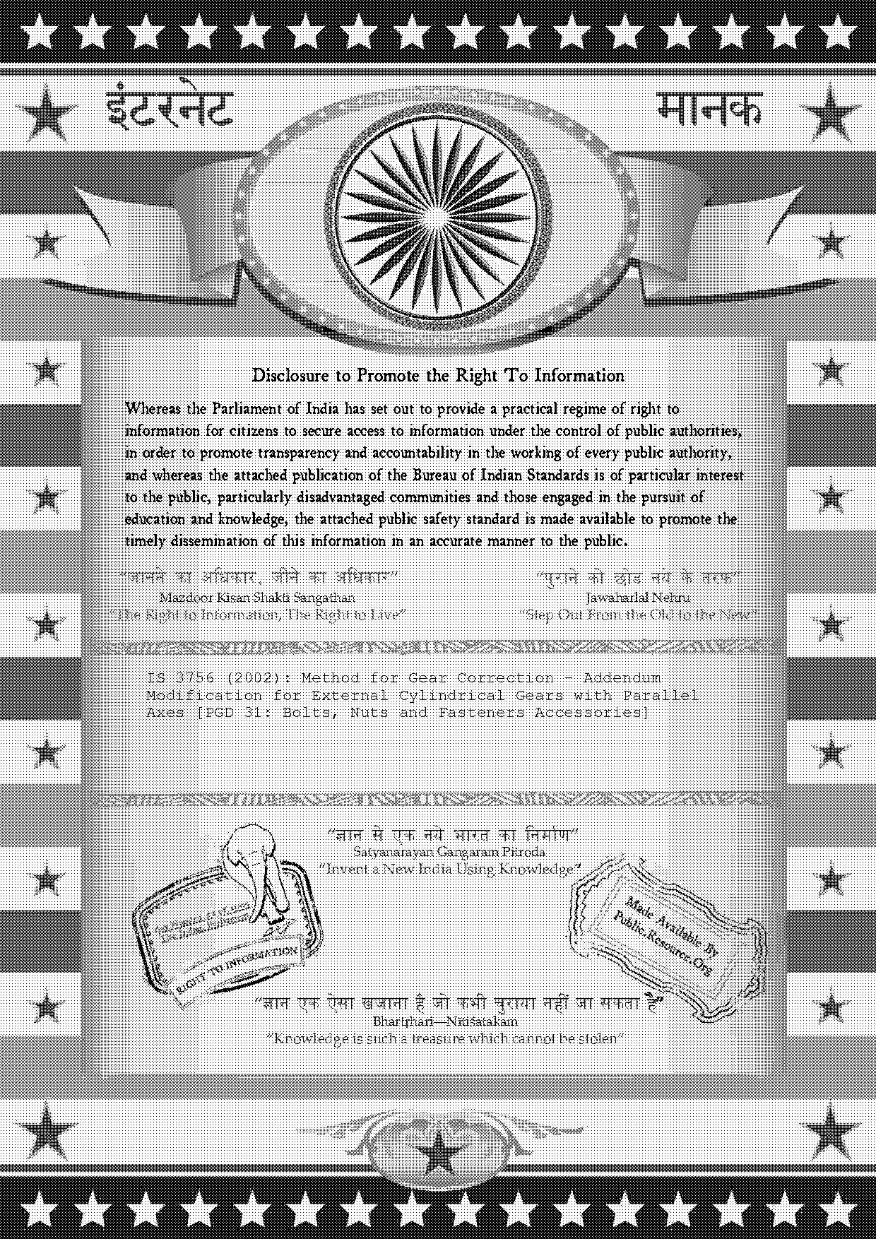 addendum modification in gears